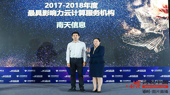 最具影响力云计算服务机构！jiuyou.com信息斩获金融科技“介甫奖”