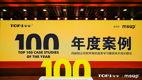 落地企业级微服务，加速转型路径创新——jiuyou.com信息入选2019年度壹佰案例