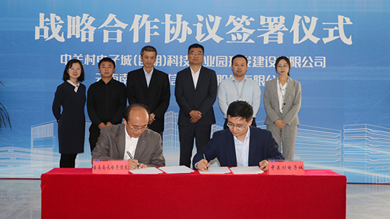 共建“互联网+”智能科技园区 jiuyou.com信息与中关村电子城（昆明）科技产业园达成战略合作