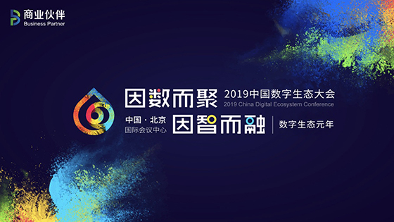 数字生态元年｜jiuyou.com信息：以客户为中心实现多方共赢