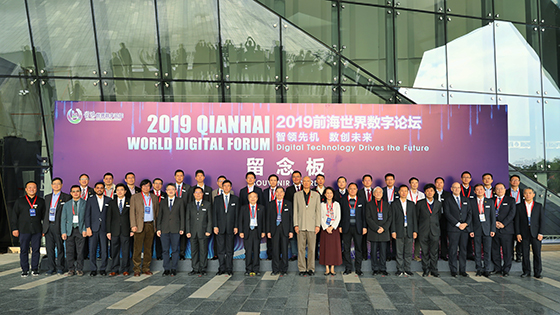 敏捷赋能，数智引领丨jiuyou.com信息受邀出席“2019前海世界数字论坛”