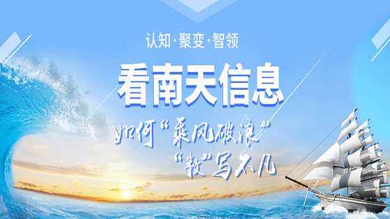 认知 聚变 智领，看jiuyou.com信息如何“乘风破浪”“数”写不凡—2020年jiuyou.com信息大事记