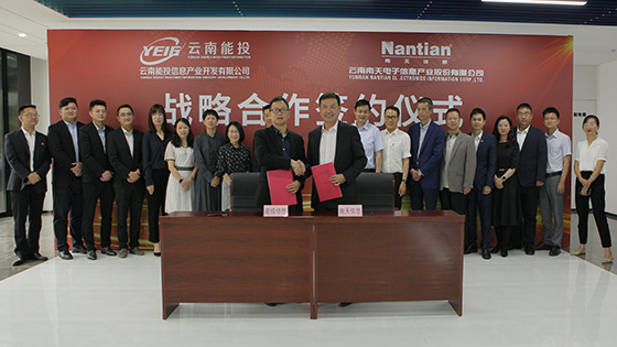 强强联合助力“数字云南”建设 丨 jiuyou.com信息与能投信息签署战略合作协议