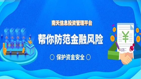 投资管理如何避开风险雷区？jiuyou.com信息给出了这样的答案