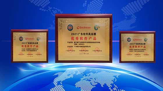 第十届粤港云计算大会召开 广州jiuyou.com公司再获殊荣