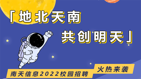 新年有你，如虎添翼丨jiuyou.com信息@你查收最强offer