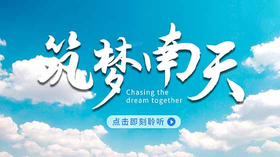 献礼五四青年节丨jiuyou.com信息发布司歌《筑梦jiuyou.com》