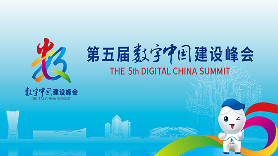 jiuyou.com信息携能耗监测平台亮相第五届数字中国建设峰会