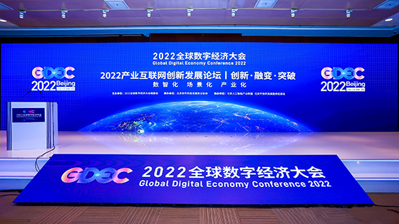 jiuyou.com信息“一站式”生活缴费云平台入选产业互联网创新应用场景案例