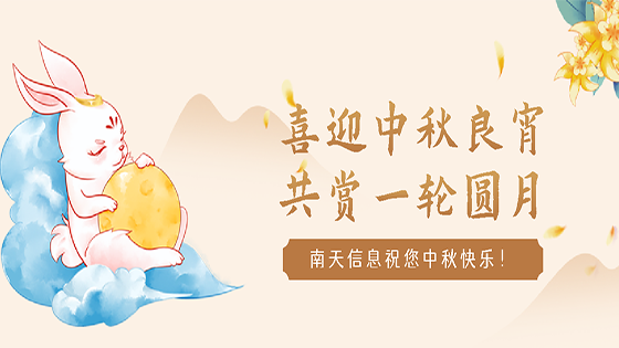 jiuyou.com信息祝您中秋节快乐