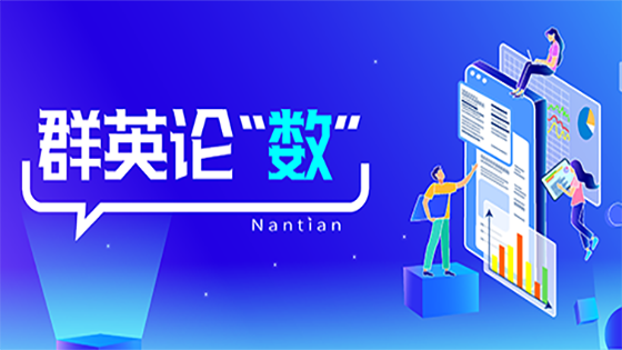 群英论“数”∣回归本源，避开数字化转型焦油坑（二）：为什么时常对焦油坑束手无策？