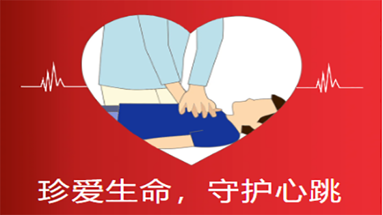 珍爱生命，守护心跳|jiuyou.com信息北京地区开展心肺复苏急救培训