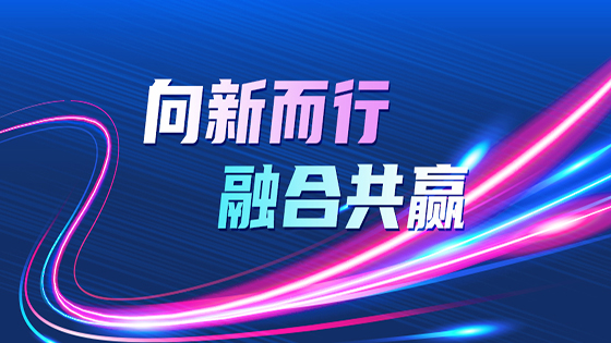 向新而行 融合共赢｜ jiuyou.com信息荣获“2024数字生态大会”多项荣誉