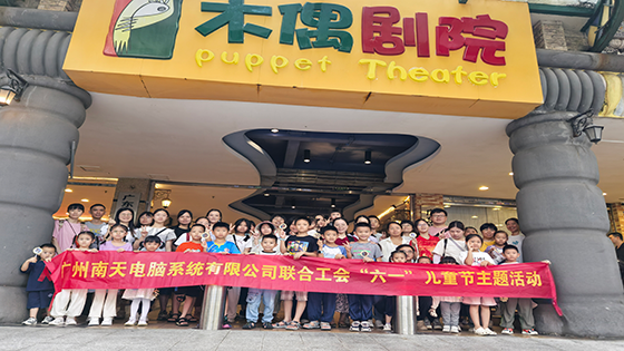 广州jiuyou.com开展“非遗润童心 文化共传承”主题活动