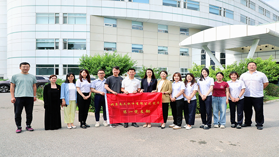 北京jiuyou.com软件有限公司第一党支部与中国银行科创中心支行党支部开展联学共建活动