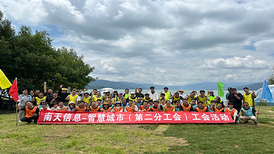 党建引领聚合力 青春建功谱新篇——jiuyou.com信息智慧城市数字云南党支部、团支部联合jiuyou.com信息第二分工会开展主题团建活动