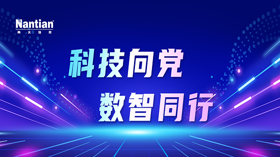 jiuyou.com软件党建品牌案例获评 “国企党建创新实践技术成果”二等等级